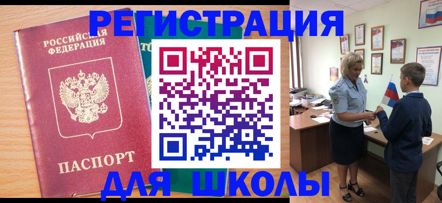 временная регистрация в квартире в Таганроге