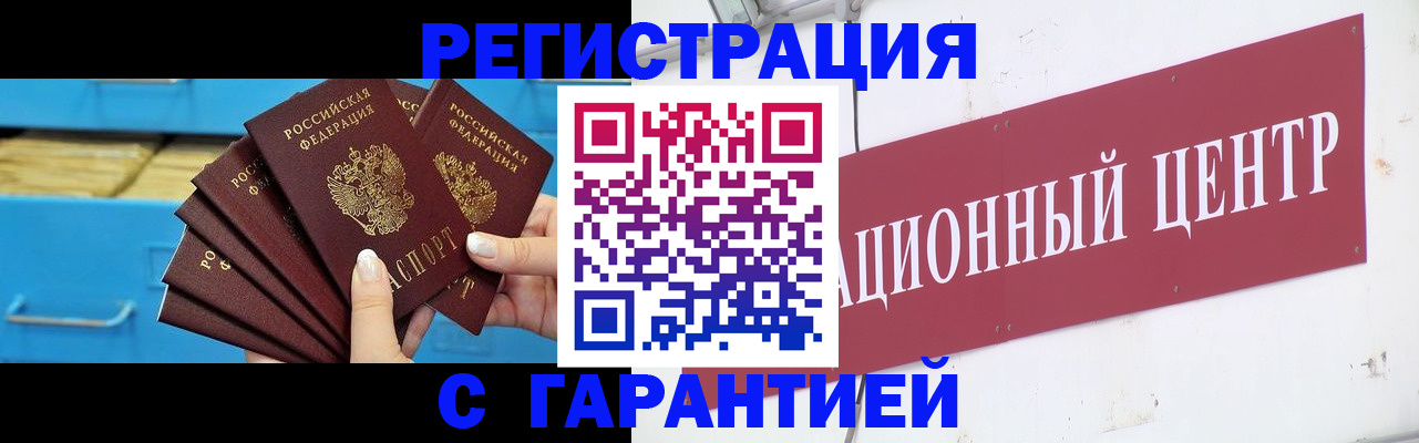прописка в квартире в Таганроге