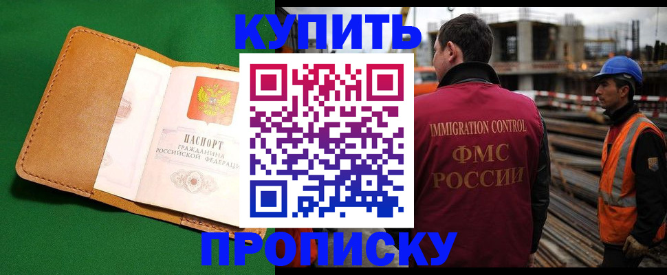 временная регистрация в Таганроге