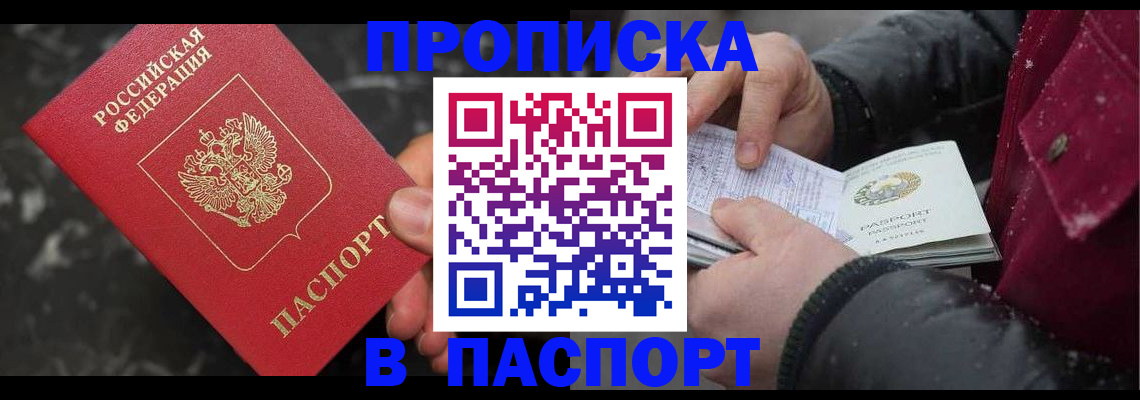 прописка для военкомата в Таганроге