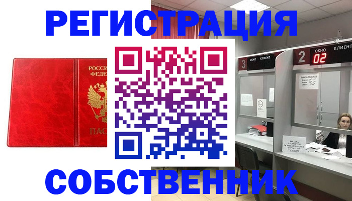 временная регистрация для школы в Таганроге