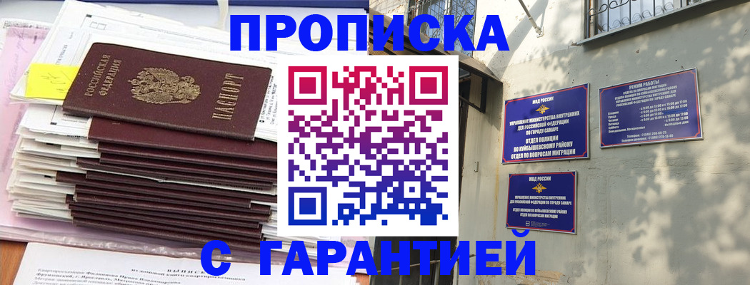 временная регистрация гарантия в Таганроге