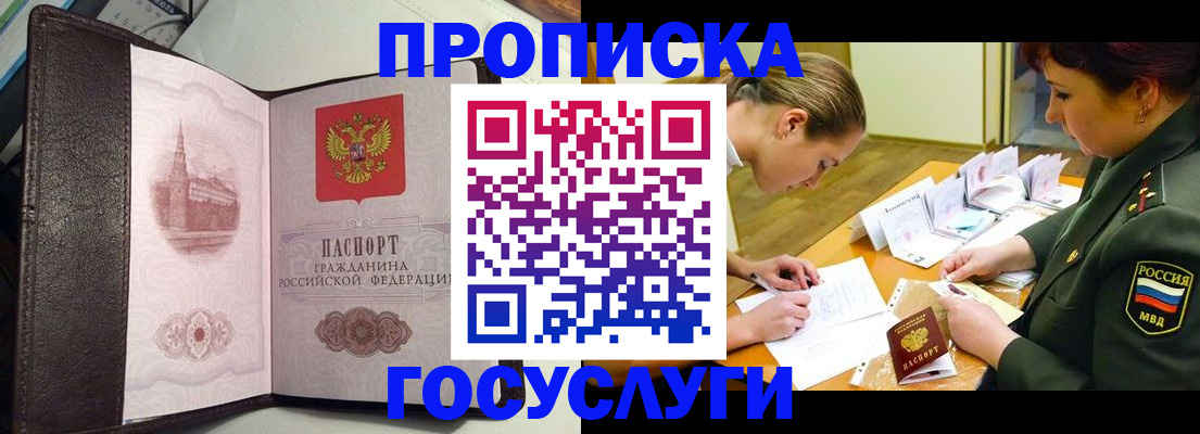 найти адрес прописки в Таганроге